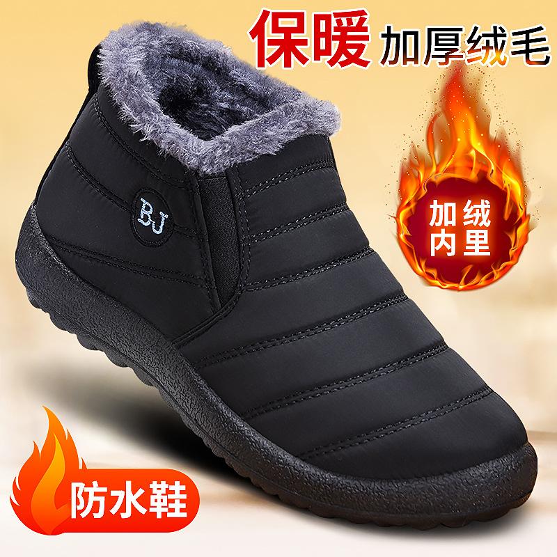 13098313.棉靴冬季大码棉鞋加绒加厚保暖雪地靴一脚蹬短靴