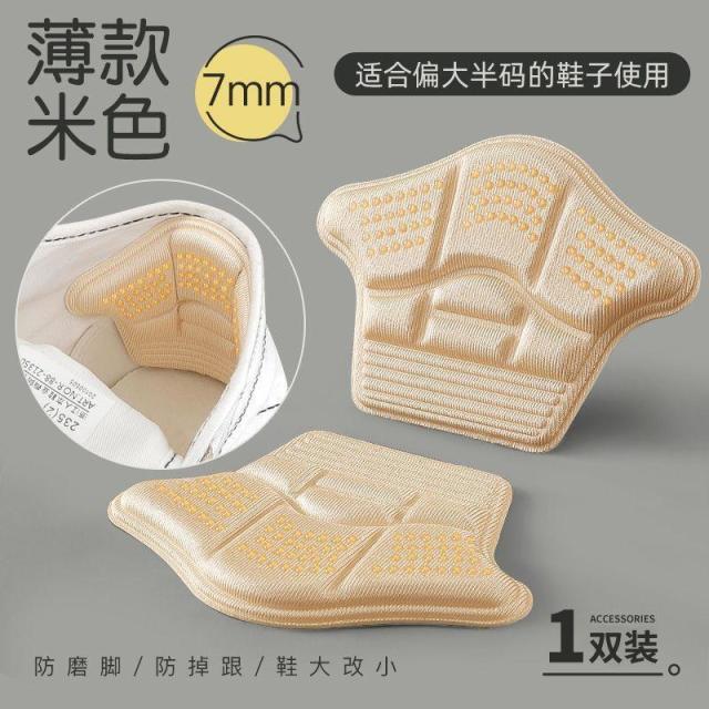 13100092.【5件装】防磨脚后跟贴高跟鞋子大改小防磨贴鞋跟贴自粘后跟贴