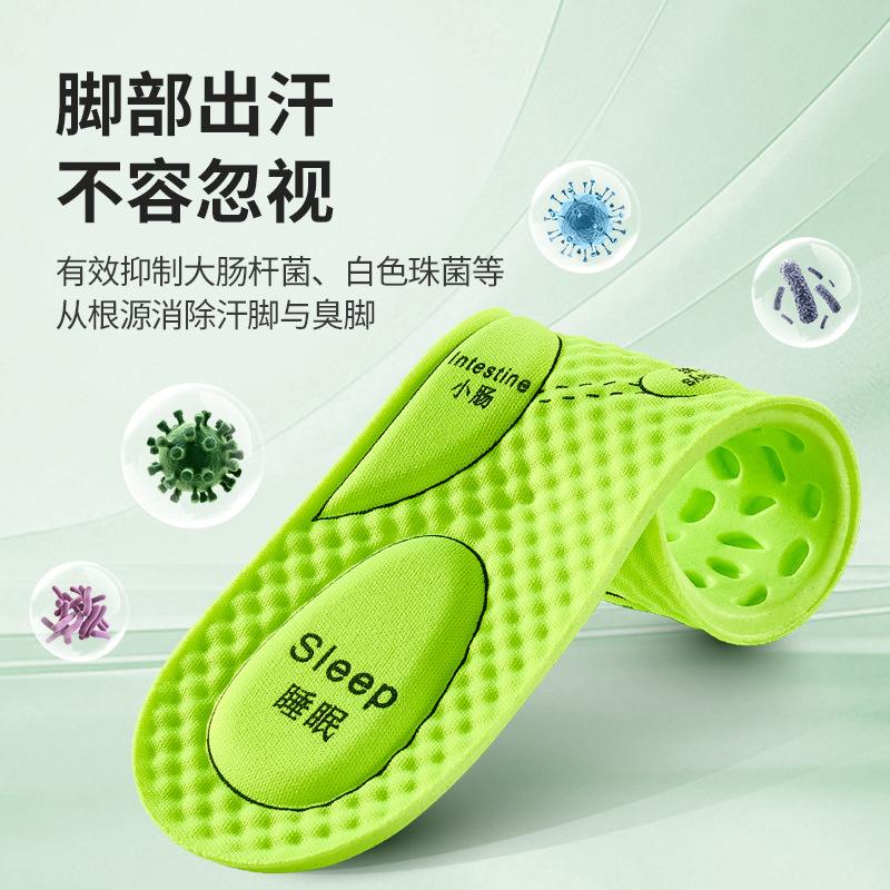 13100192.【2件装】艾草防臭鞋垫吸汗透气除臭留香杀菌踩屎感舒适男女可用款夏季薄款