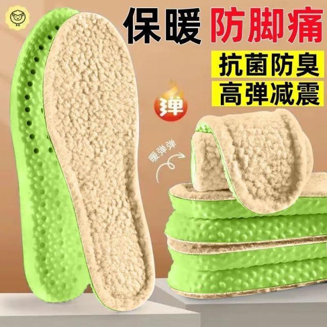 13099899.【5件装】PU鞋垫冬季保暖羊羔毛踩屎感软弹减震吸汗防臭久站不累加绒鞋垫