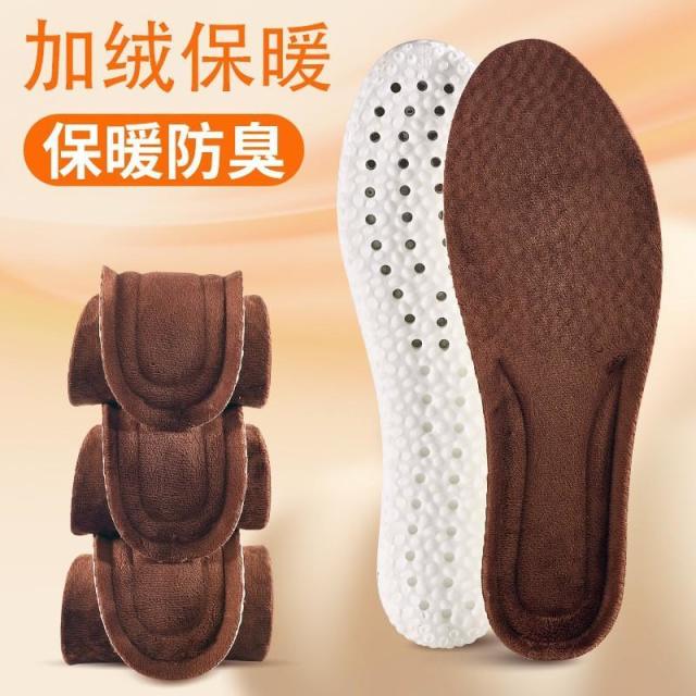 13100322.4D云朵 保暖防臭鞋垫耐用鞋垫PU高弹运动款 久站不累