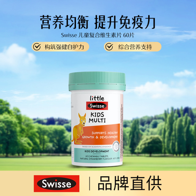 13173743.Swisse 儿童复合营养素片 60片