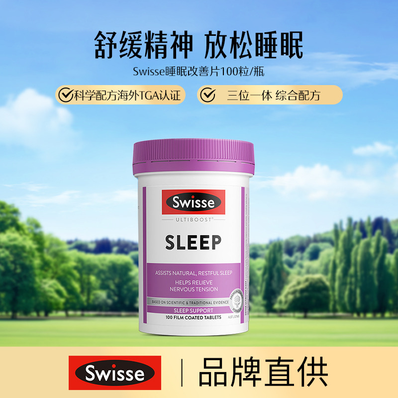 13755477.Swisse 睡眠改善片 100片/瓶