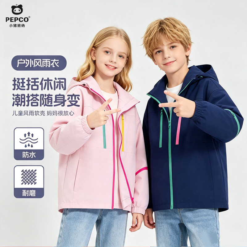 13335218.2026秋季新款男童女童儿童防风防水冲锋外套