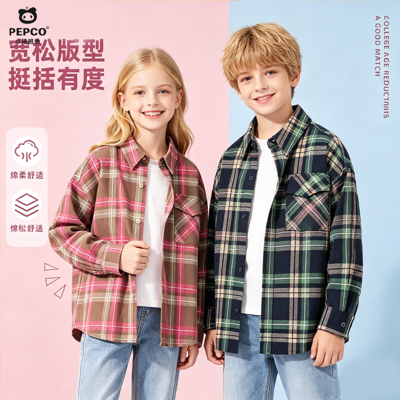 13334721.男童衬衫春秋2026新款早秋休闲格子衬衣男孩外套儿童上衣男