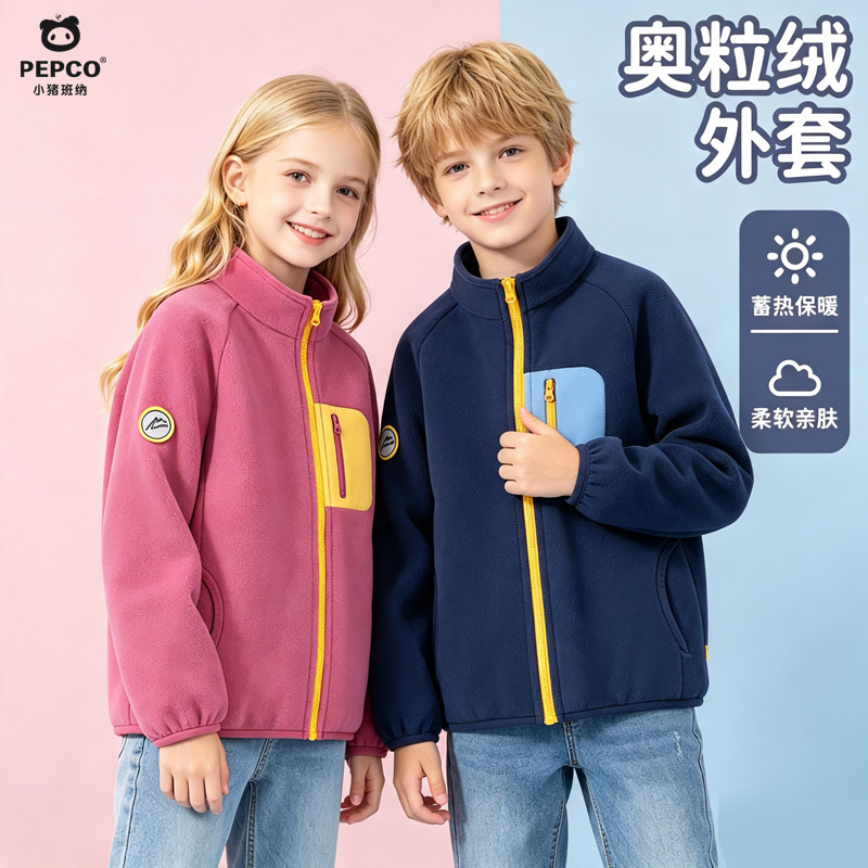 13335123.女童外套春秋2026新款时髦奥粒绒立领女大童上衣儿童开衫秋
