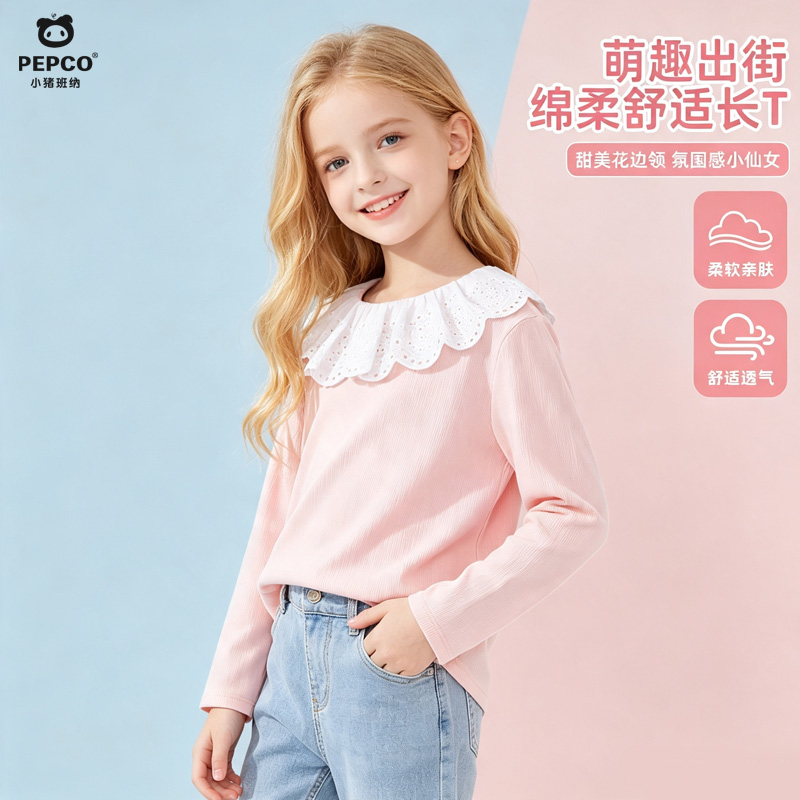 13334784.女童长袖t恤2026新款春季花边娃娃领女孩上衣儿童打底衫女