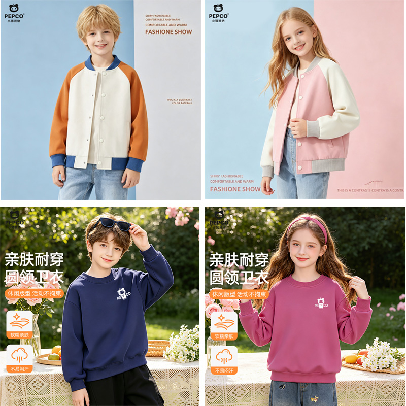 13801856.男女童外套春秋薄款2026新款中大童春季帅气童装上衣儿童衣服男女同款