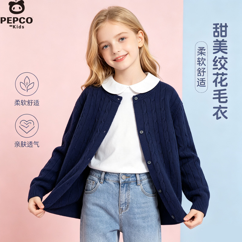 13335205.儿童童绞花毛衣开衫中大童女童时尚毛衣开衫外套