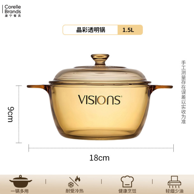13060752.康宁visions双耳汤锅家用玻璃锅明火直烧高硼硅耐高温炖煮透明锅【1.5L-2.5L】