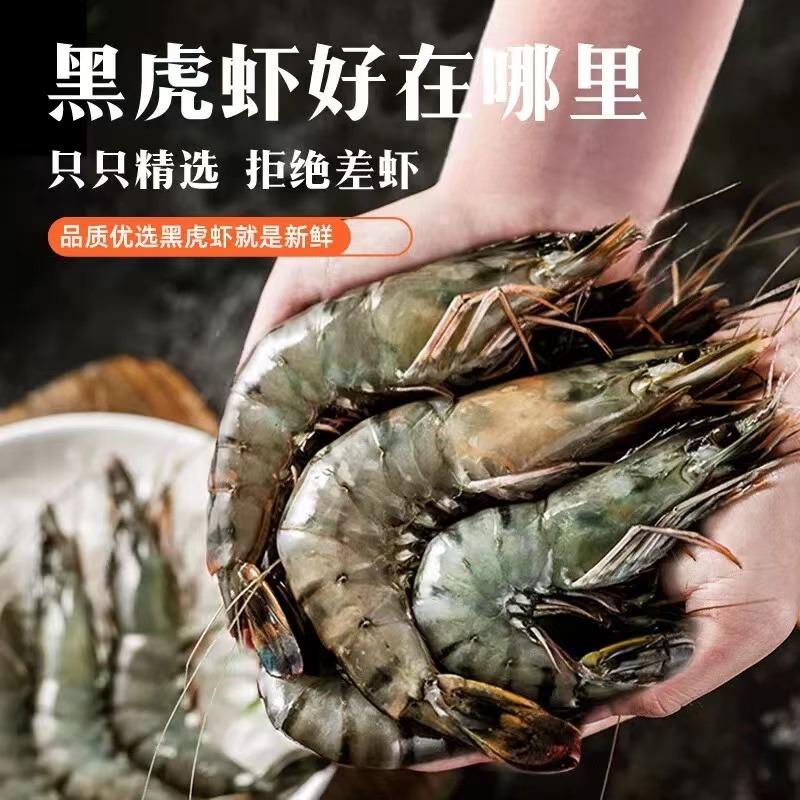 13187048.国企出手品质直接杀疯了【东山十八景泰国活冻黑虎虾】！！ 21-25、40-50两种规格任意挑选！泰国纯净海域捕捞！