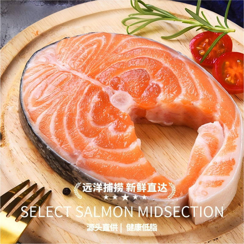 13655839.智利厚切三文鱼排1kg