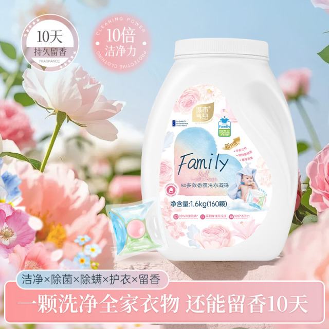 13350671.城市气息5D多效香氛洗衣凝珠160颗