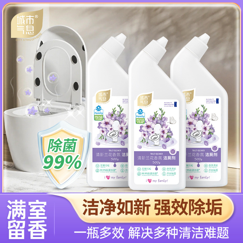 13733894.城市气息清新兰花香氛洁厕剂500g*3瓶