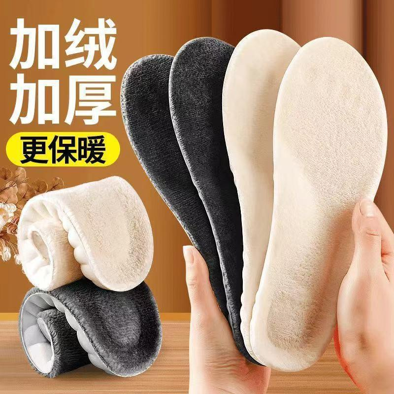 13098870.透气吸汗防寒软底鞋垫踩屎感加绒鞋垫保暖加厚