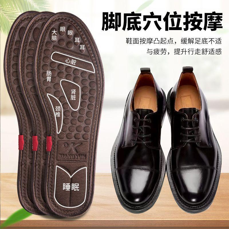 13100368.【20件装】四季足底保健鞋垫男女吸汗透气运动防臭除臭竹炭鞋垫子
