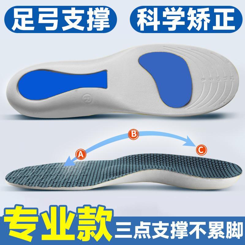 13100306.扁平足矫正鞋垫男女足弓超软支撑包裹篮球运动柔软鞋垫