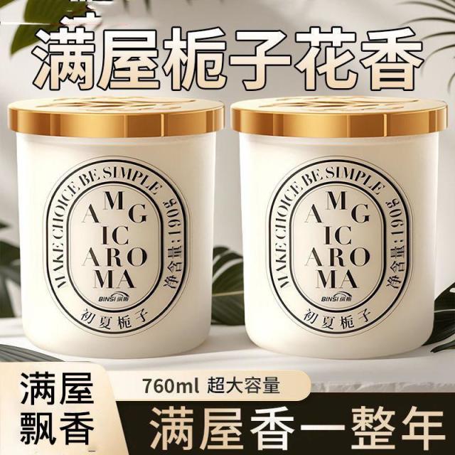 13218707.【5件装】空气清新剂固体香薰家用卫生间厕固体香膏衣柜祛异味持久留香