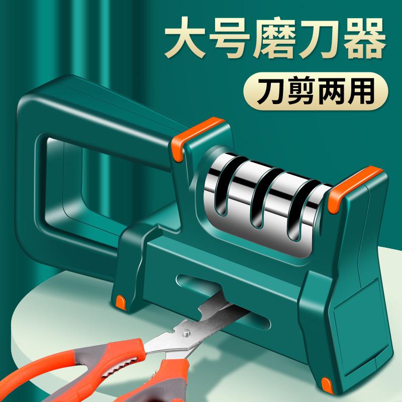 13217321.厨房用品手持磨刀器快速四合一磨刀功能多刀剪两用磨刀器