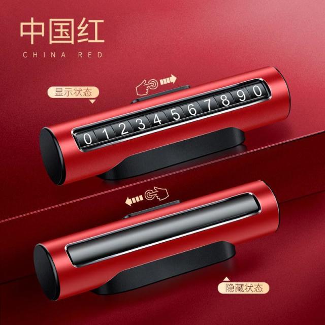 13214987.合金挪车电话牌车载临时停车号码牌移车牌留号器车内摆件汽车用品