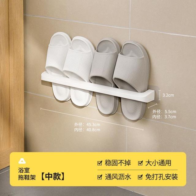 13217492.浴室拖鞋架免打孔壁挂式卫生间厕所墙壁门后沥水鞋子架收纳置物架
