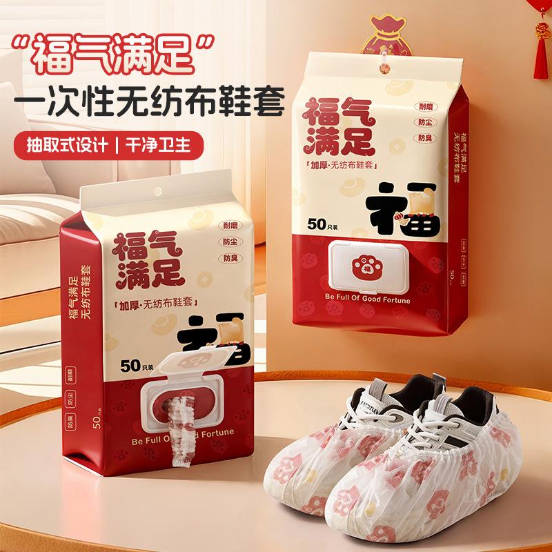 13218866.一次性鞋套室内家用加厚成人无纺布防水防滑耐磨待客塑料脚套
