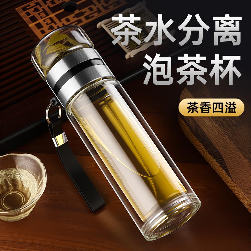 13218806.茶水分离杯泡茶杯便携过滤杯子个人专用茶道双层玻璃水杯