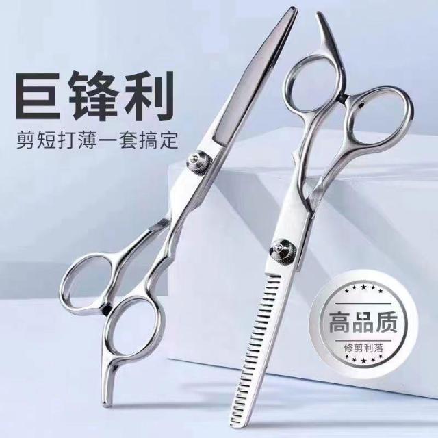 13215797.精工理发美发剪刀打薄碎发剪平牙剪理发店发型师专业理发剪子