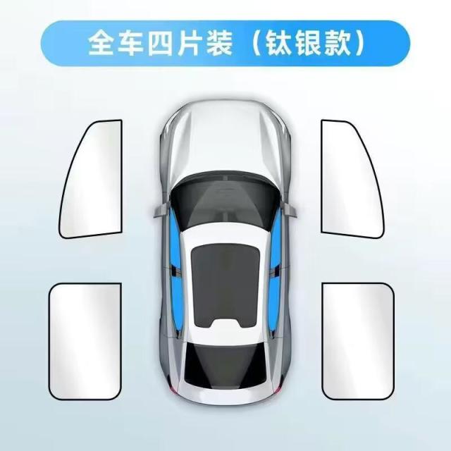 13217814.汽车遮阳帘四门强磁遮阳车窗窗帘全遮光车用帘子钛银不透光遮阳帘