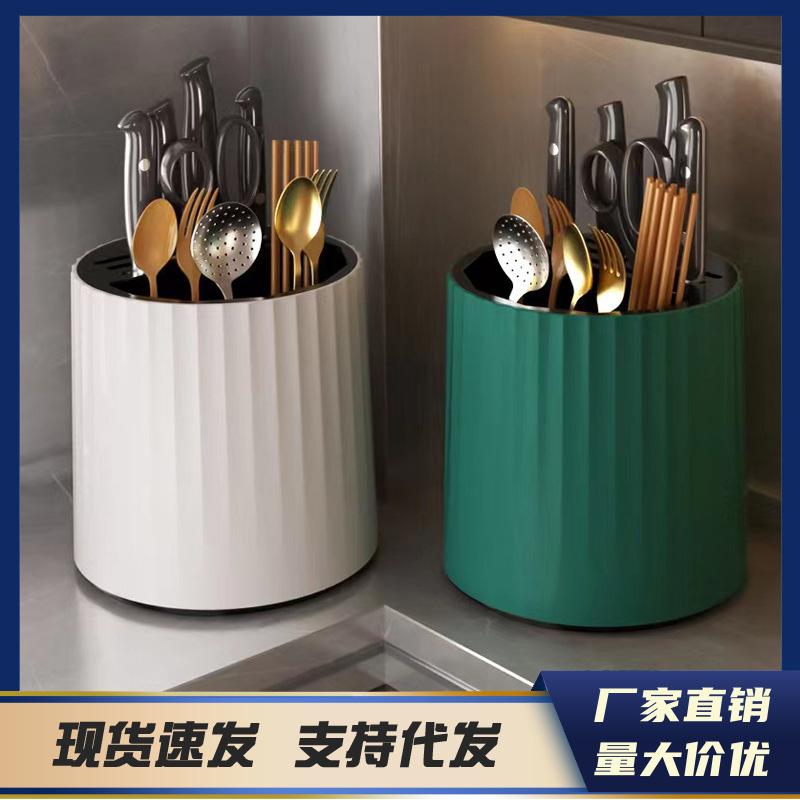 13217455.【2件装 】厨房旋转刀架置物架多功能家用筷子菜刀餐具架子收纳