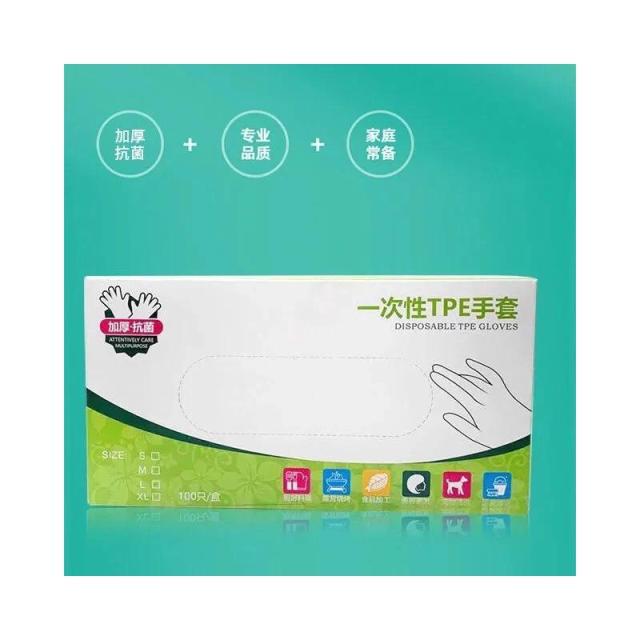 13218748.【5件装】食品级塑料手套美容染发一次性tpe手套一次性透明手套