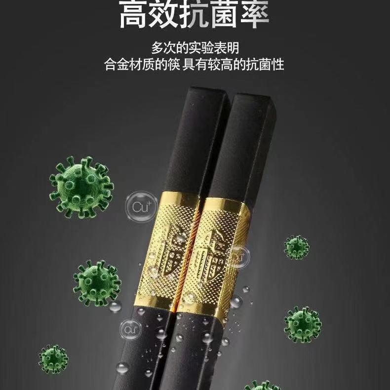 13214659.防霉防滑筷子家庭合金食品不发霉家用耐高温合金筷快子