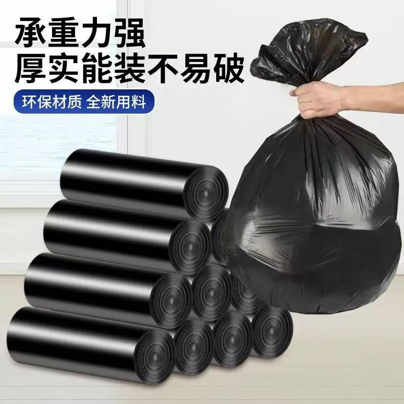 13217315.清洁工具垃圾袋家用手提式垃圾袋黑色平口垃圾袋