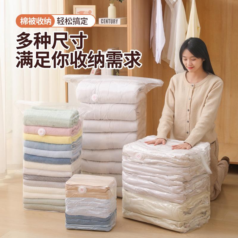 13218596.加厚真空压缩袋免抽气氣立体袋收纳袋棉被衣服被子专用袋子特大号