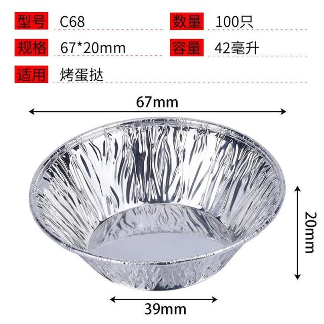 13215653.加厚蛋挞杯家用锡纸铝箔商用蛋挞托模面包蛋糕烘焙托模调料杯容器