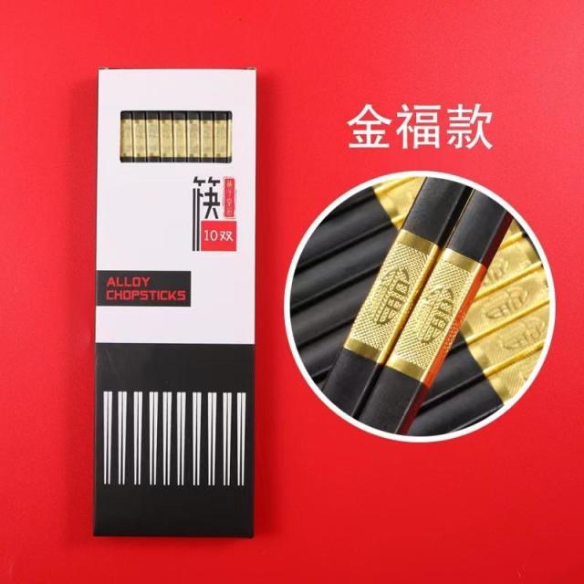 13214659.防霉防滑筷子家庭合金食品不发霉家用耐高温合金筷快子