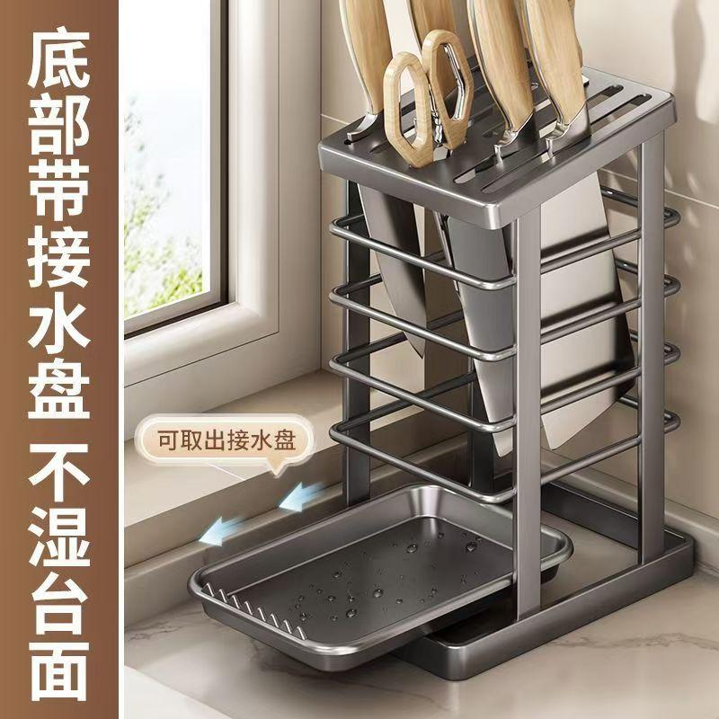 13218583.厨房刀架置物架台面多功能放刀具刀座家用筷笼一体菜刀沥水收纳架