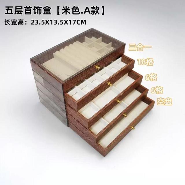 13215630.胡桃木纹首饰盒戒指项链手镯珠宝收纳耳环耳钉饰品收纳盒五层大号