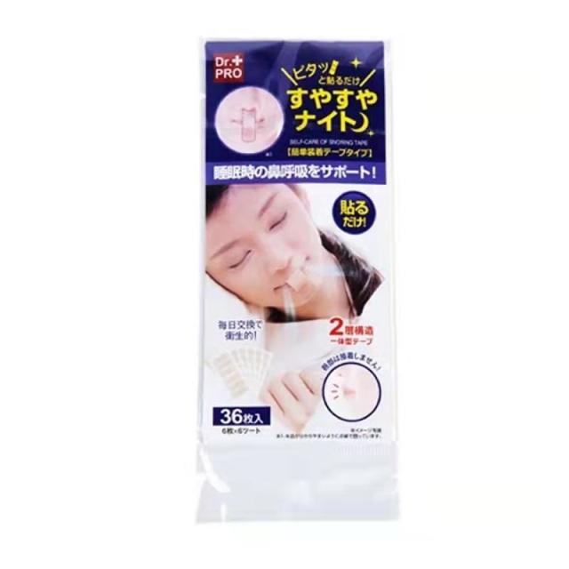 13217563.防张嘴口呼吸纠正贴睡眠贴止鼾矫正器闭嘴嘴呼吸通气打呼噜