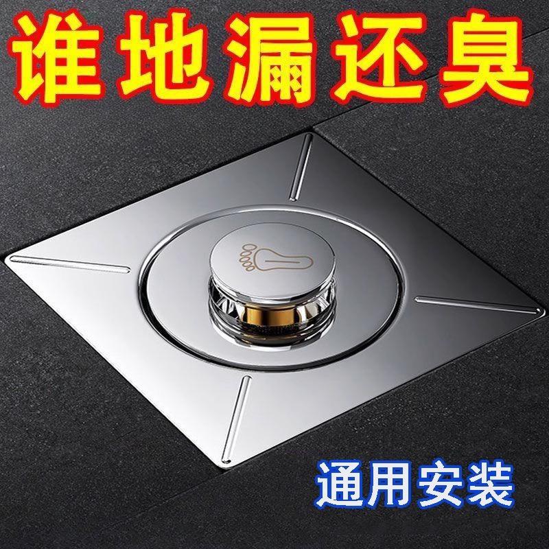 13217231.【5件装】生间地漏防臭器弹跳芯密封盖下水道防返臭虫通用按压脚踩式地漏