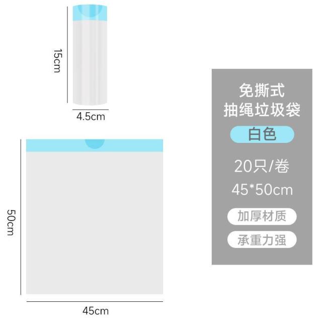 13215758.加厚免撕抽绳垃圾袋家用手提式厨房卫生间黑色的塑料拉圾袋子