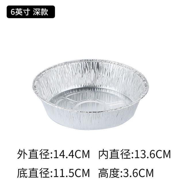 13215683.【5件装】空气炸锅专用锡纸盘家用吸油纸烤箱烘烤托盘铝箔盘食物防油烧烤盘