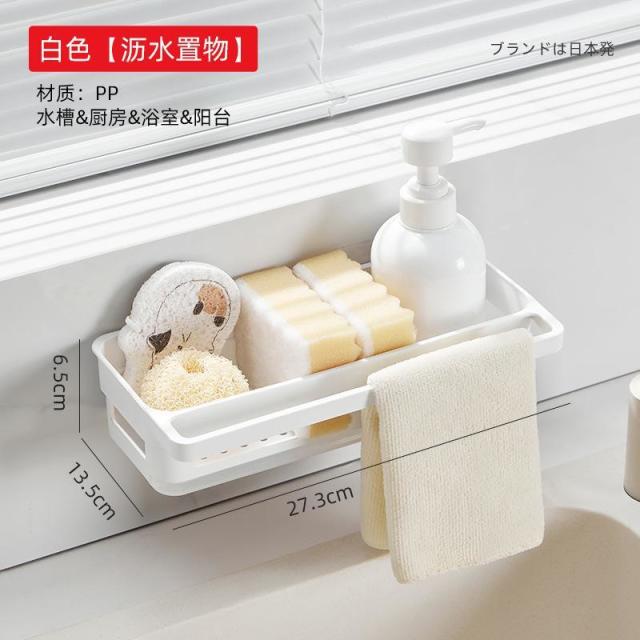 13217487.抹布架厨房沥水收纳篮家用洗碗棉皂液收纳架免打孔卫浴收纳置物架