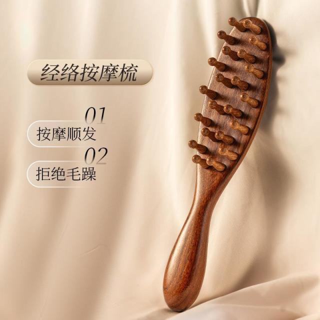 13220336.头皮按摩梳檀木经络疏通头部按摩刮痧防静电男女通用按摩梳