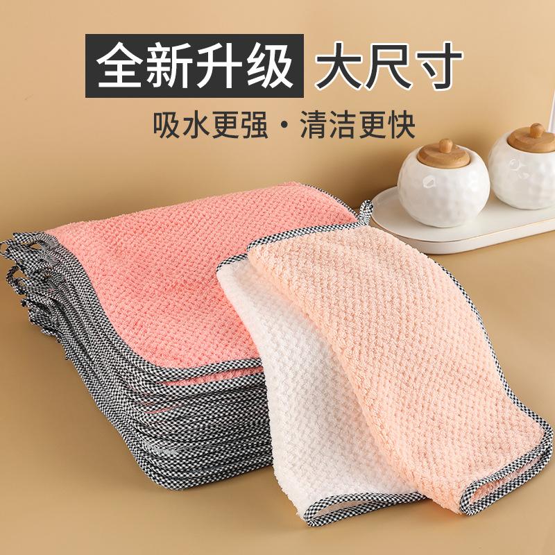 13217325.【20件装】洗碗抹布不沾油不掉毛厨房专用抹布耐脏擦桌刷碗阳离子抹布