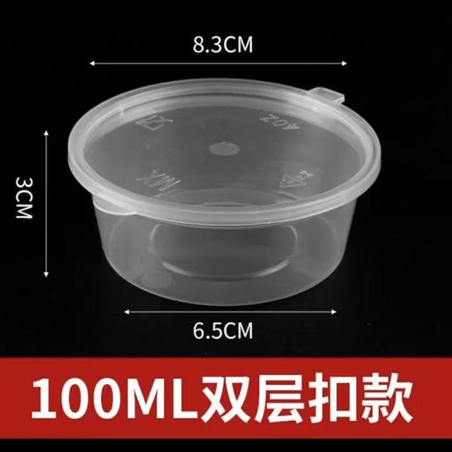 13220769.一次性酱料盒小号打包调料杯带盖塑料透明醋酱油辣椒油分装盒