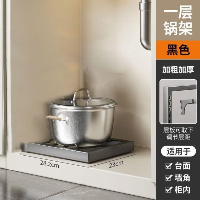 13217415.锅架专放锅具收纳厨房不锈钢架子置物架下水槽多层家用柜子内分层