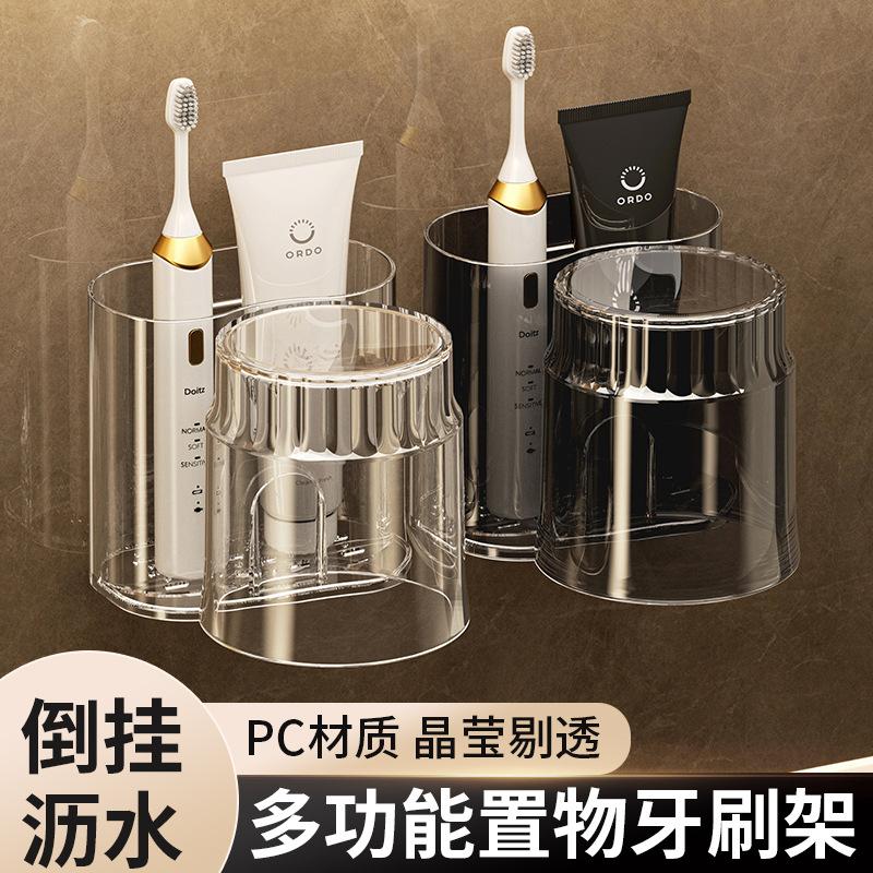 13214643.牙刷架漱口杯免打孔置物架牙杯牙刷架卫生间牙刷杯架壁挂式牙刷架