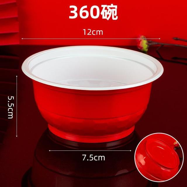 13219115.一次性碗食品级塑料红色碗聚餐喜庆碗家用餐具结婚碗新年乔迁餐盒