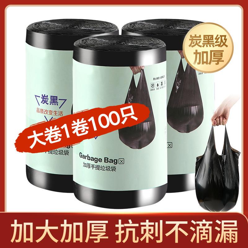 13218428.100只手提式垃圾袋黑色加厚不易破大号家用酒店背心式垃圾袋